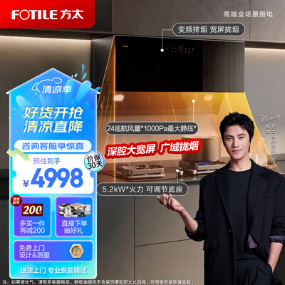 方太jq01tb油烟机怎么样（方太FOTILE JCD16T+02-TH27B 油烟烟灶套装油烟机怎么样）-图片2