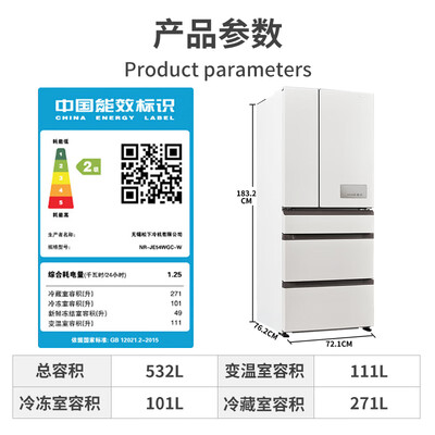 松下NR-JE54WGC 532升法式多开门冰箱靠谱吗,揭秘内幕(松下冰箱冷藏室温度怎么调整)-图片2