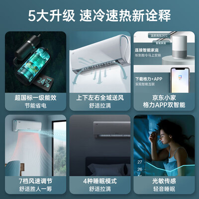 格力云锦1匹和1.5匹（格力 云锦Ⅱ 1.5匹 变频冷暖空调 一级能效变频空调怎么样）-图片5