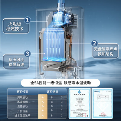 华帝燃气热水器16jh5怎么样（华帝i12268-16燃气热水器16升即热式热水器好不好）