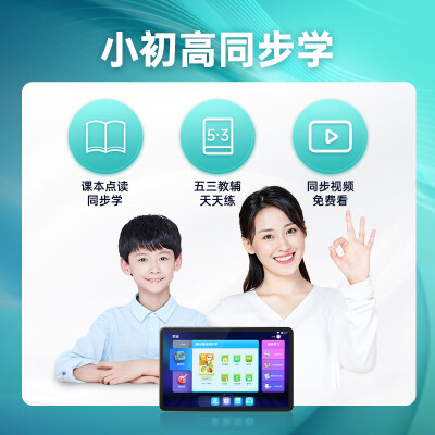 优学派 E26 护眼学习机靠谱吗,揭秘内幕（优学派哪款机型最好）-图片3