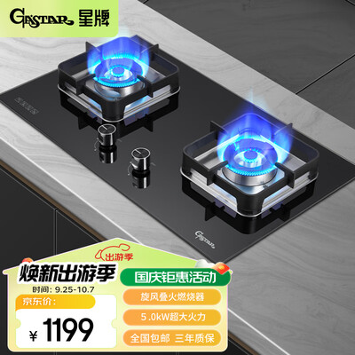 猛火灶那种好用(星牌 ZB22 燃气灶 5.2KW猛火嵌入式猛火灶是否值得入手)-图片3