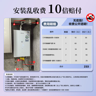 万和JSQ30-16V9 TURBO燃气热水器16升一级节能瀑布浴好不好（万和燃气热水器怎么样）-图片4
