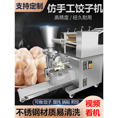 山头林全自动饺子机150型质量烂不烂(山头林全自动饺子机150型是否值得入手)
