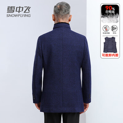 雪中飞大衣怎么样(雪中飞 12023 男士毛呢大衣 蓝色可拆卸外套男士风衣值得手入吗)-图片1