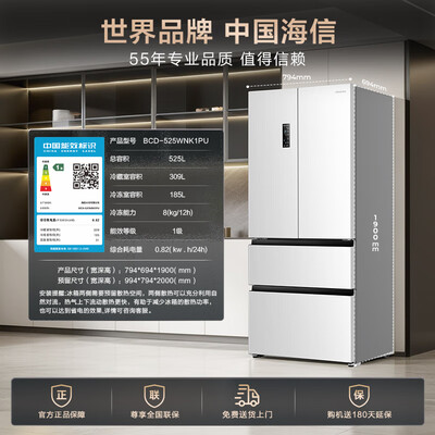 海信冰箱552质量怎么样（海信 Hisense BCD-525WNK1PU 525升四开门冰箱无霜冰箱测评看真相）