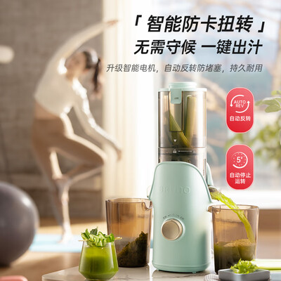 榨汁机和原汁机有什么区别（BRUNO 原汁机 家用榨汁机 多功能冷压大口径原汁机质量烂不烂）-图片5