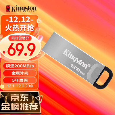金士顿（Kingston）128GB USB 3.2 Gen 1 U盘 DTKN 大容量U盘 金属外壳 读速200MB/s
