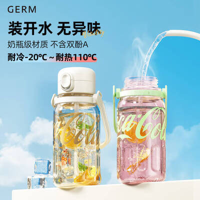 格沵（germ）可口可乐联名款律动水杯 850ml GE-CK24SS-S65系列