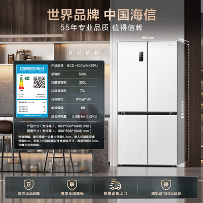 海信 BCD-500WMK5P 500升四开门冰箱到底如何,值得入手吗（海信冰箱怎么调温度）-图片1