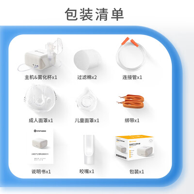 儿童压缩雾化器哪款好(SYNTHGENE 雾化器 家用儿童压缩式雾化仪质量如何)-图片4