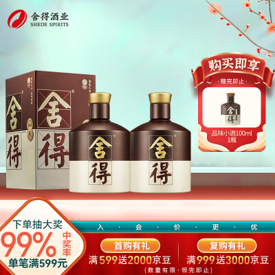 52度舍得浓香好喝吗（舍得浓香白酒 52度 500ml*2浓香型白酒怎么样）-图片2