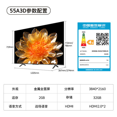 创维电视55A3D 55英寸4K智能投屏到底如何,值得入手吗（创维电视语音怎么唤醒）