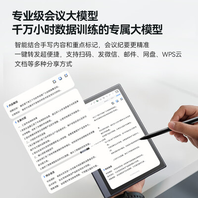 思必驰工作怎么样（思必驰 AI笔记办公本Pro 8.4英寸电子书电子笔记本怎么样）