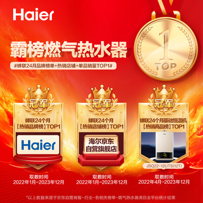 海尔恒温燃气热水器怎么样（海尔JSQ22-12UTS节能恒温热水器燃气热水器值得手入吗）-图片4