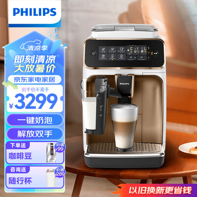 飞利浦EP3146/92全自动咖啡机值得手入吗(飞利浦咖啡机不出咖啡怎么办)