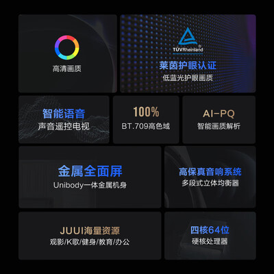 电视v2和v6区别（Vidda43V1F-R电视体验效果好吗）