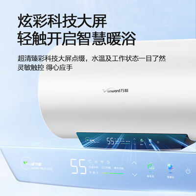 万和热水器型号对比(万和E50-Q2WY10-20节能热水器电热水器体验效果好吗)-图片6