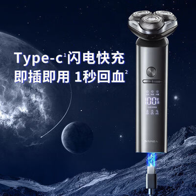 超人 电动剃须刀 RS7368