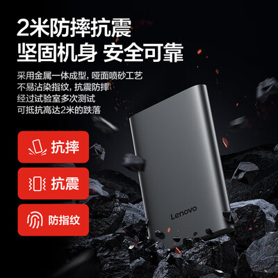 联想 2TB 移动硬盘 F508是否值得入手(联想移动硬盘质量怎么样)-图片6