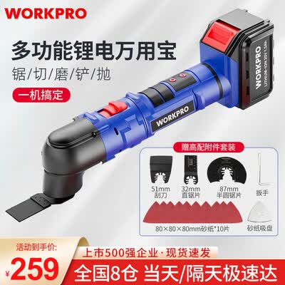 万用宝锯片区别（万克宝锂电万用宝多功能工具电锯值得手入吗）-图片4
