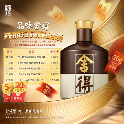 52度舍得浓香好喝吗（舍得浓香白酒 52度 500ml*2浓香型白酒怎么样）-图片4