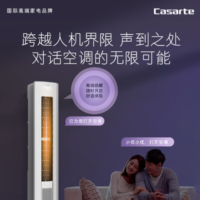 卡萨帝 CAP728GCA 3匹变频立式空调评测说真相（卡萨帝立式空调滤网怎么拆）-图片2