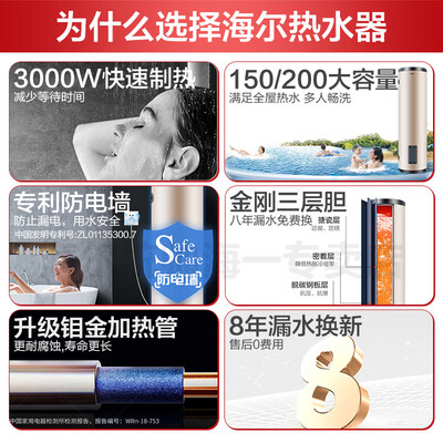 海尔热水器各个系列有什么区别（海尔150L电热水器速热立式大容量中央热水器评测说真相）
