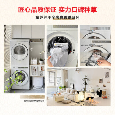 东芝洗烘一体机质量怎么样（东芝DG-10T23B洗烘套装10公斤全自动洗衣机测评看真相）-图片4