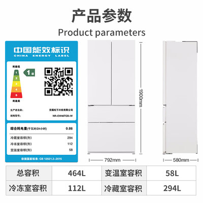 松下NR-EW46TGB-W 464升法式多门冰箱值得手入吗（松下冰箱冷藏室温度怎么调整）-图片1