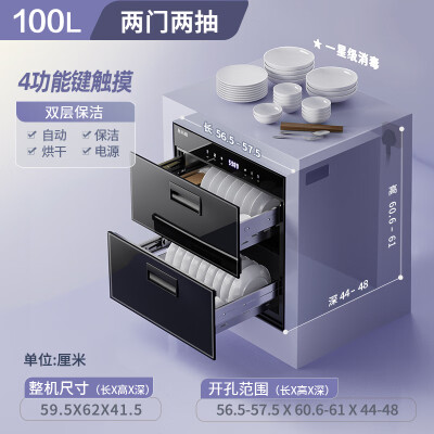 消毒柜嵌入式哪个品牌好（志高消毒柜 CHIGO 120L嵌入式三层家用嵌入式消毒柜评测说真相）-图片4