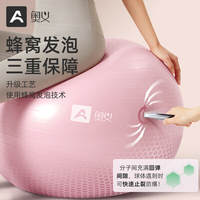 奥义瑜伽球孕妇儿童防爆平衡训练球值得手入吗（奥义瑜伽球怎么打气）