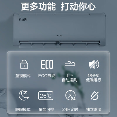 奥克斯空调 1.5匹挂机 KFR-35GW/BpR3AQS1(B1)体验效果好吗（奥克斯空调怎么样）-图片5