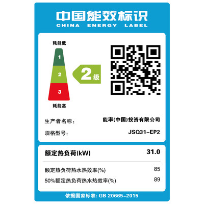 能率EP2燃气热水器16L全屋恒温强排式好不好(能率燃气热水器怎么样)-图片1