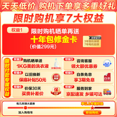 美的MB120L3D洗衣机12公斤全自动波轮评测说真相（美的洗衣机怎么拆洗内桶）-图片3