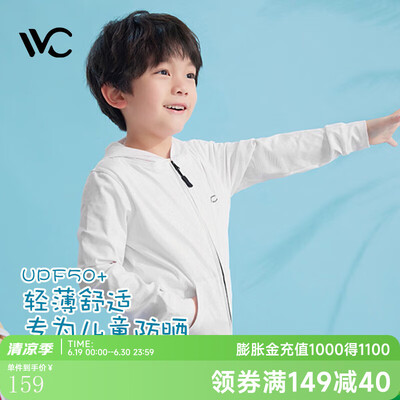 儿童防晒服防晒帽哪个牌子好（VVC儿童防晒衣夏季防晒外套防紫外线透气子连帽防晒服到底如何,值得入手吗）-图片3