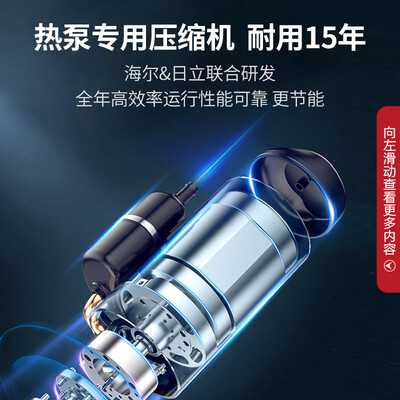 海尔空气能双源速热和中温保温(海尔空气能热水器150升双源速热空气能热泵值得手入吗)-图片5