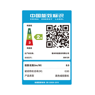 极米投影仪产品对比(极米 Z7X 高亮版家用投影仪投影机体验效果好吗)-图片5