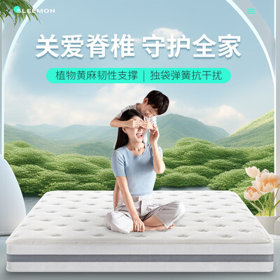 喜临门天然黄麻床垫尺寸和价格（喜临门黄麻弹簧床垫 千帆席梦思床垫到底如何,值得入手吗）-图片7