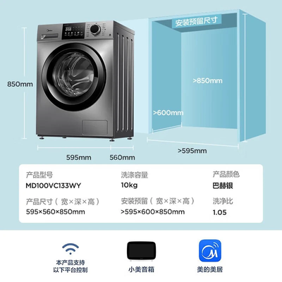 美的 VC133 10KG洗烘一体机怎么样（美的洗烘一体机烘干到一半怎么拿出来）-图片1