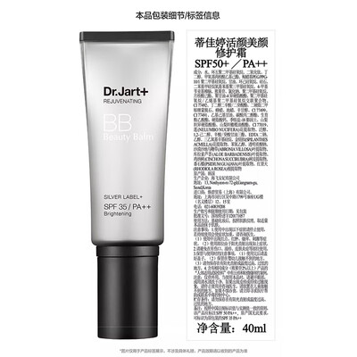 蒂佳婷银管bb霜真假颜色对比（蒂佳婷 银管 BB霜 40ml 双支装bb霜好不好）-图片2