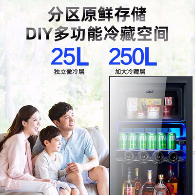 先科冰柜怎么样(先科 SAST 275升冰吧冷藏柜恒温酒柜测评看真相)-图片4