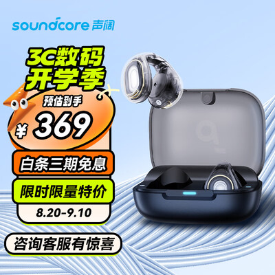 声阔降噪舱耳机怎么样（声阔C30i太空舱蓝牙耳机 耳夹式无线运动耳机挂耳式蓝牙耳机值得手入吗）