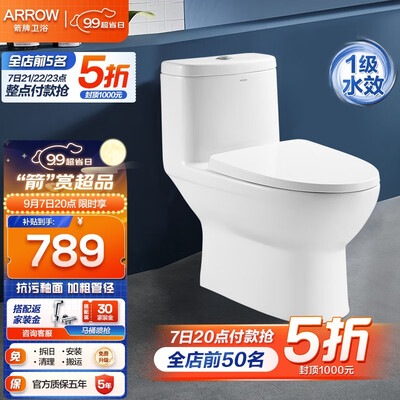 箭牌马桶虹吸和直冲哪个好（箭牌 AE1126虹吸马桶250坑距坐便器值得手入吗）-图片6