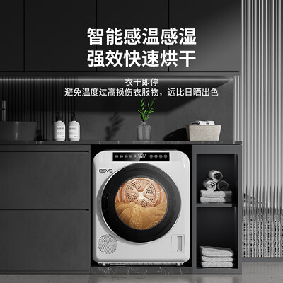 热泵烘干机贵的和便宜的区别（osvo烘干机5公斤热泵家用除菌防皱衣物热泵烘干机好不好）-图片5