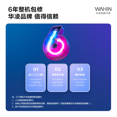 华凌空调1.5匹一级和三级（华凌空调 3匹柜机 + 1.5匹挂机空调柜机测评看真相）-图片5