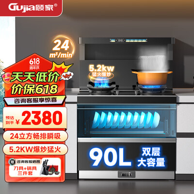 顾家集成灶和顾家家居(顾家 750MM 集成灶 语音自动清洗环保灶集成环保灶评测说真相)-图片1