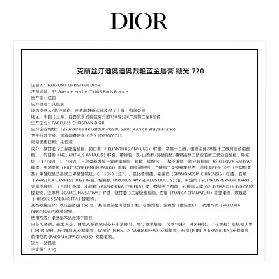 迪奥烈艳蓝金口红720靠谱吗,揭秘内幕（迪奥口红772和720这两种颜色哪个好看）
