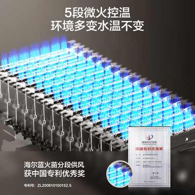 海尔恒温燃气热水器怎么样(海尔KL5S燃气热水器16升恒温静音恒温热水器质量烂不烂)-图片3