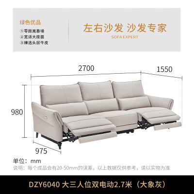 左右用R和L怎么分（左右双电动沙发 DZY6040怎么样）